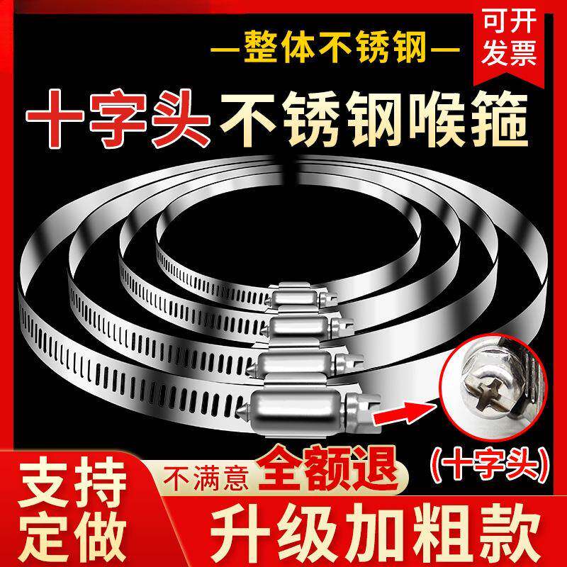 加宽加厚304不锈钢卡箍管卡子电线杆固定卡扣抱箍大号喉箍收紧箍