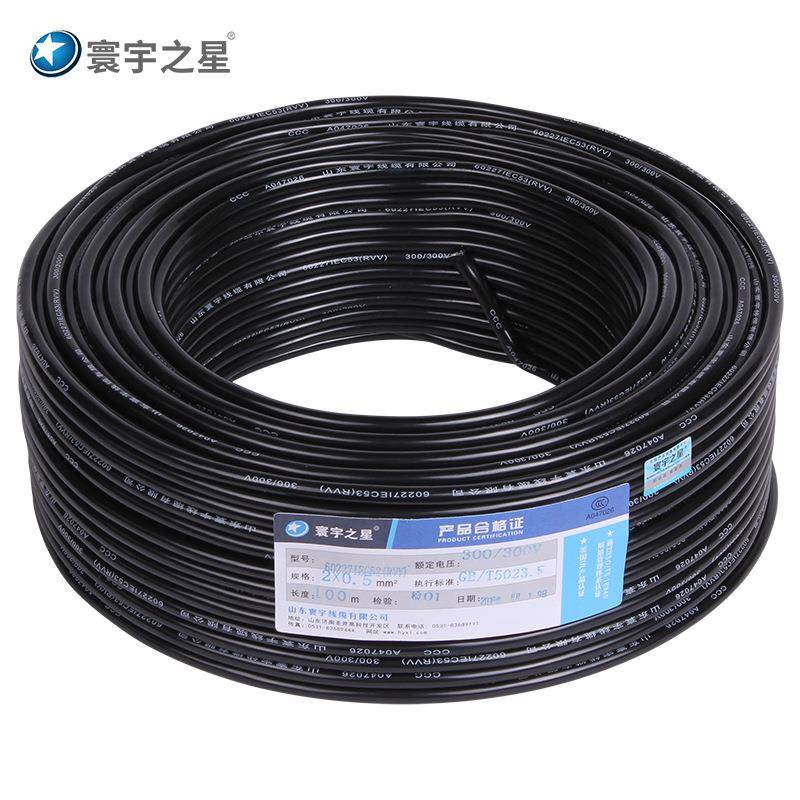 寰宇之星RVV2*0.5两芯护套线电线2芯软电源线0.5两芯室外电线