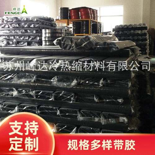 供应双壁管带胶热缩管带胶热缩管