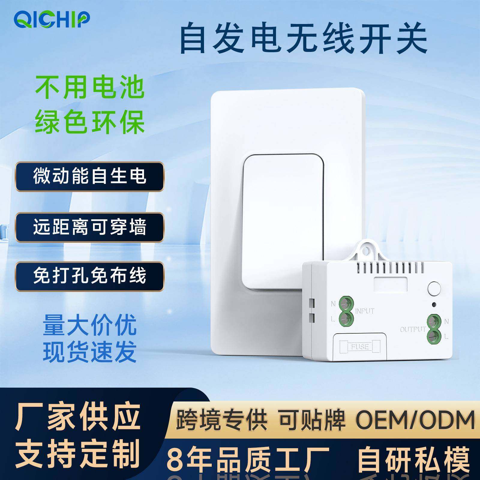 自发电无线开关220v美版免布线遥控随意贴防水免电池墙壁无电,金属材料及制品,金属加工件/五金加工件,淘宝优惠券,粉丝福利购,淘宝优惠卷