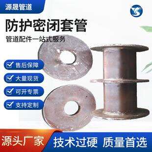 止水密闭防水套管dn150人防护b型人防工程镀锌材质
