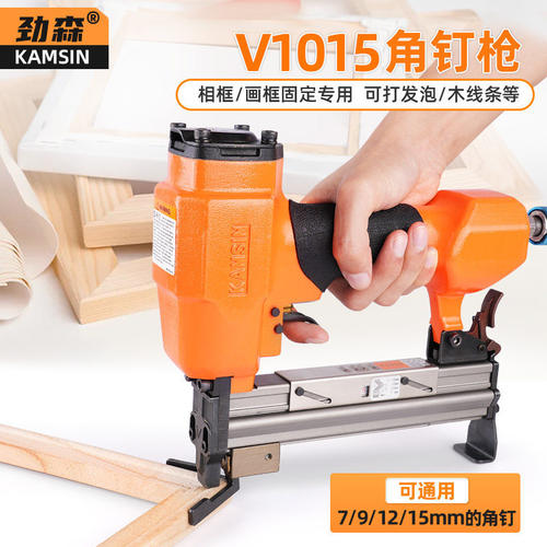 劲森v1015角钉枪气动V型角钉枪90°相框画框钉角枪装裱字画角钉枪