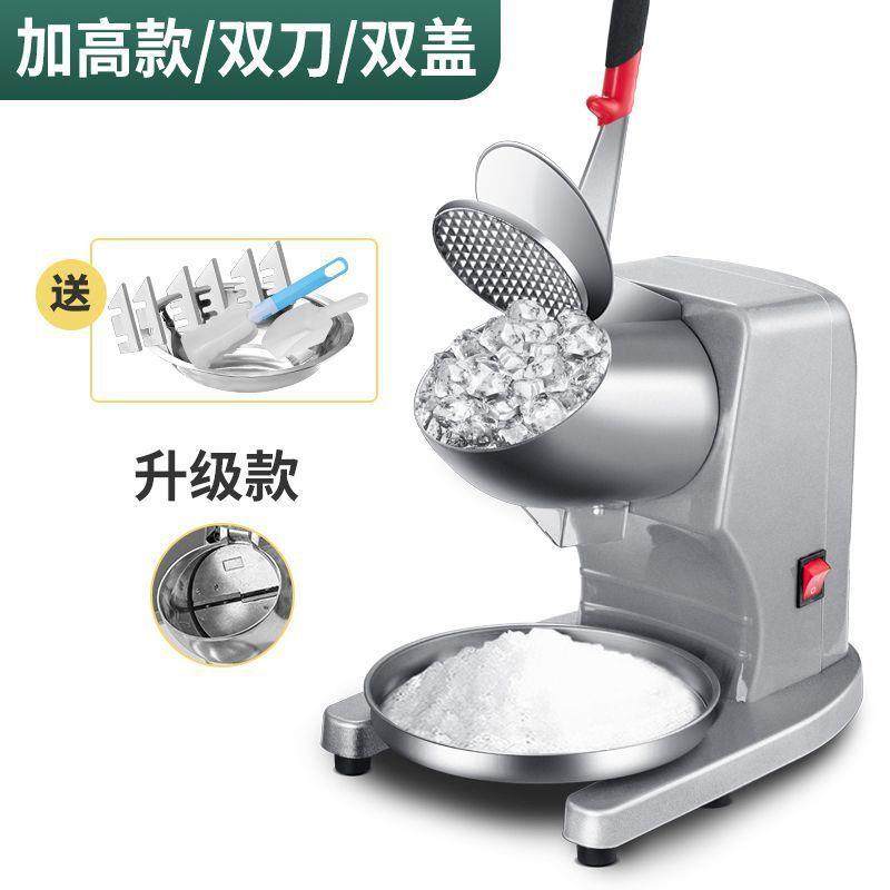 碎冰机商用刨冰机破冰机冰沙机沙冰机奶茶店专用摆摊绵绵冰