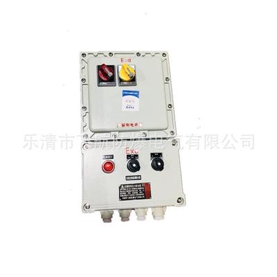 海北藏族自治州防爆配电箱
