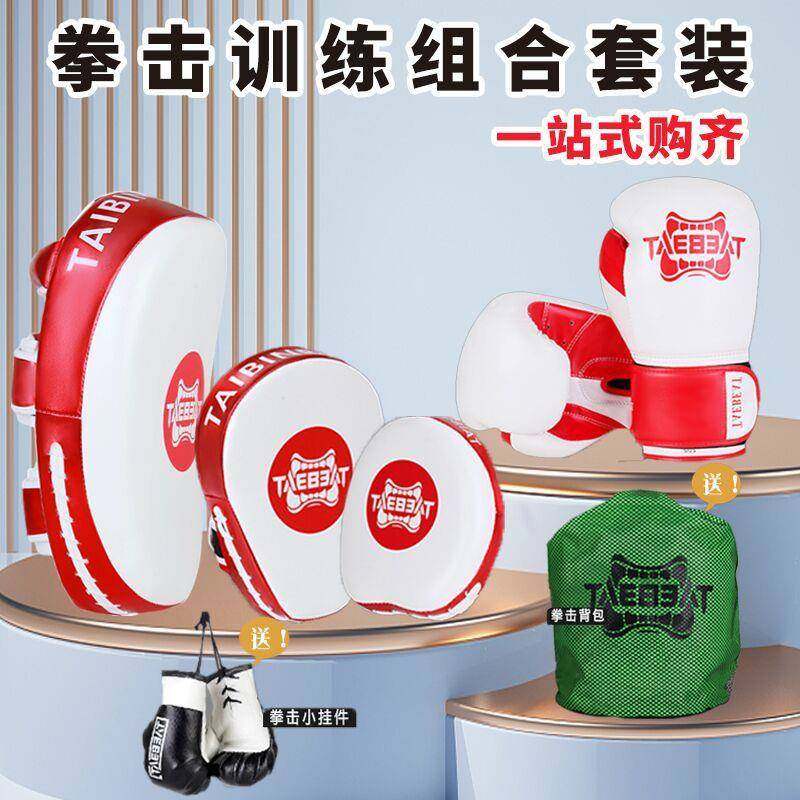 专业拳击手套套装成人搏击训练手靶脚靶弧形组合男女泰拳格斗陪练,金属材料及制品,金属加工件/五金加工件,淘宝优惠券,粉丝福利购,淘宝优惠卷