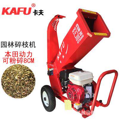 卡夫1300/1310木材树枝粉碎机果园树叶藤蔓藤条碎枝机竹子破碎机