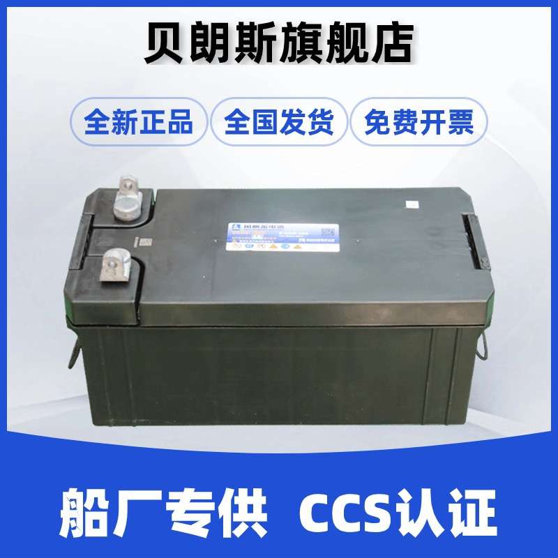 6-CQW-180风帆蓄电池12V180Ah 游艇船用电瓶 CCS认证