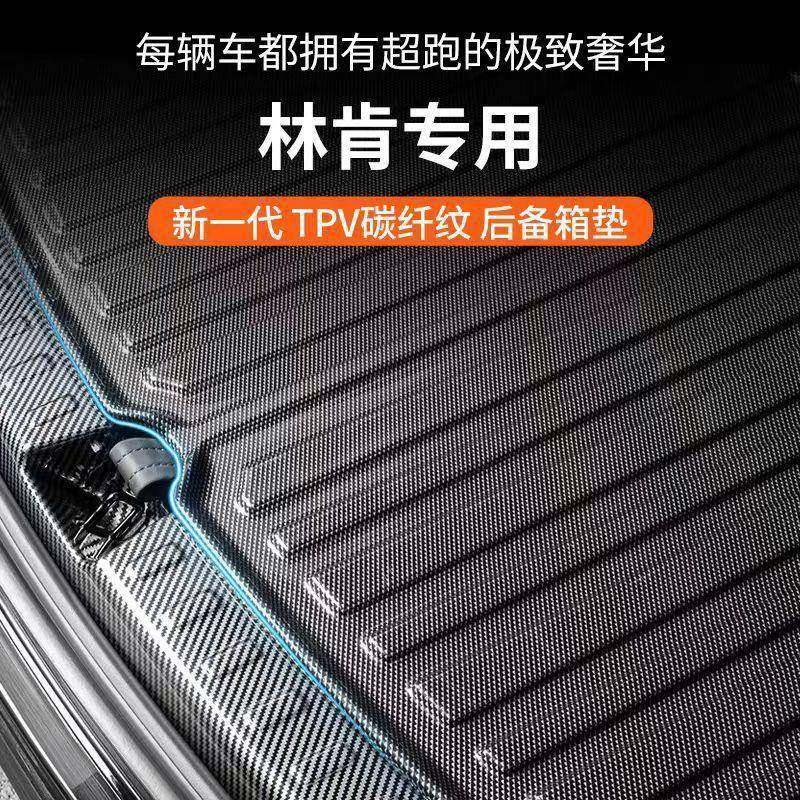 适用于林肯后备箱垫航海家mkc冒险家z飞行家mkz大陆汽车用品mkx尾