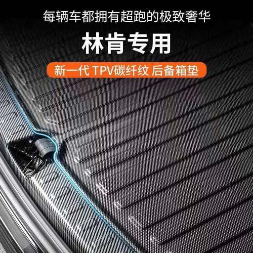 适用于林肯后备箱垫航海家mkc冒险家z飞行家mkz大陆汽车用品mkx尾