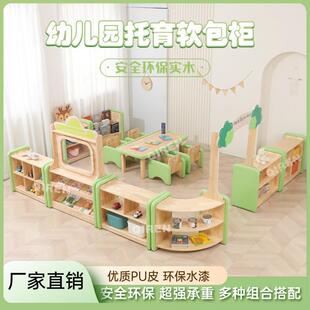 早教中心托育宝宝1-3岁幼儿园家具实木软包桌椅幼教分区玩具组合