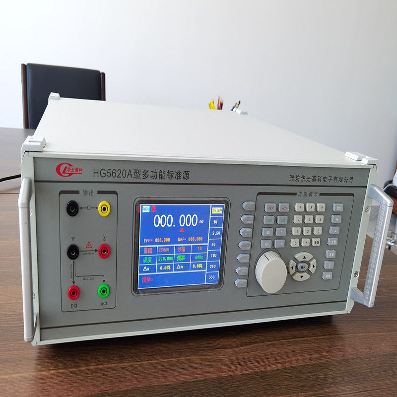 HG5620A 多功能校验仪 华光高科 校正仪器仪表