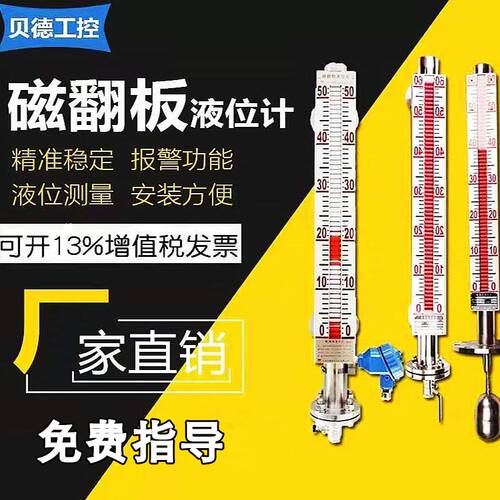 uhz磁翻板液位计磁性浮子远传304不锈钢锅炉水位计油位计防爆高温