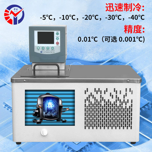 全封闭压缩机制冷THD-0506降温速度快低噪音运行卧式低温恒温槽