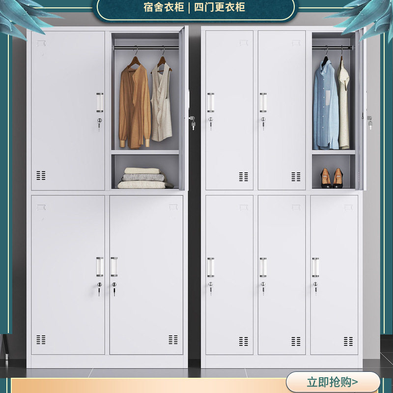更衣柜员工宿舍肆四门带锁工衣柜子铁皮柜4门更衣柜铁皮柜子钢柜