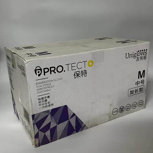 箱装Unigloves/友利格保特紫色U2200一次性丁腈加长款12寸手套