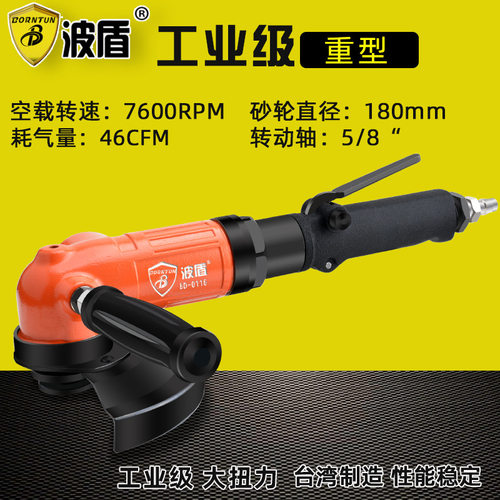 波盾180mm气动角磨机大扭力