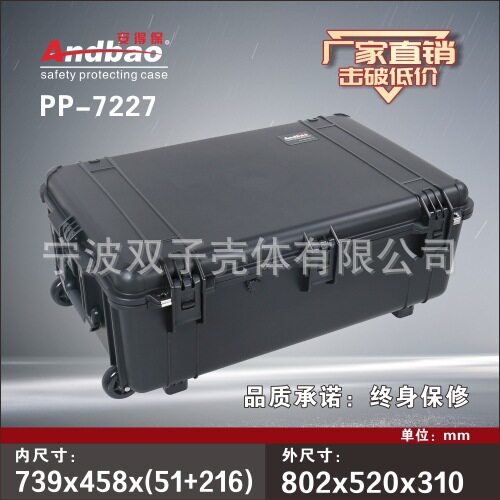 PP-7227塑料仪器箱防尘防水箱仪表箱多功能手提器材安全箱