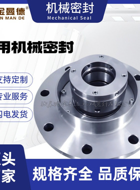 厂家直供 204B-55机械密封  204B机械密封件 现货