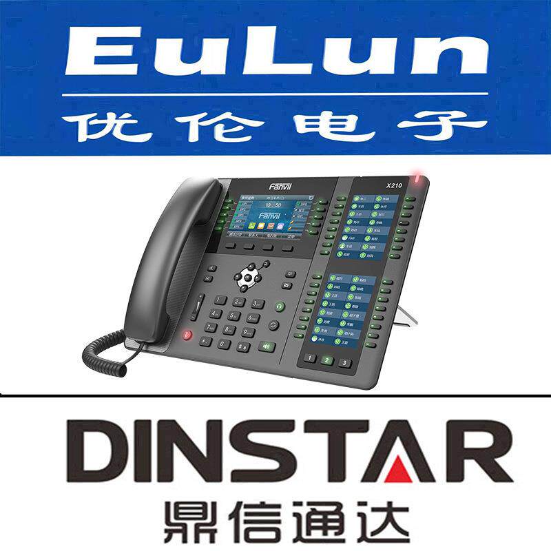 方位通讯/X210/商务IP话机六方会议功能千兆双网口，支持PoE供电