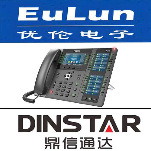 方位通讯/X210/商务IP话机六方会议功能千兆双网口，支持PoE供电