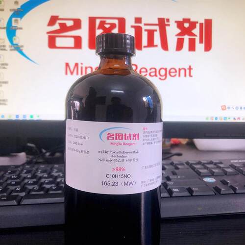 现货 磷酸亚铁 14940-41-1 纯度98% 500g
