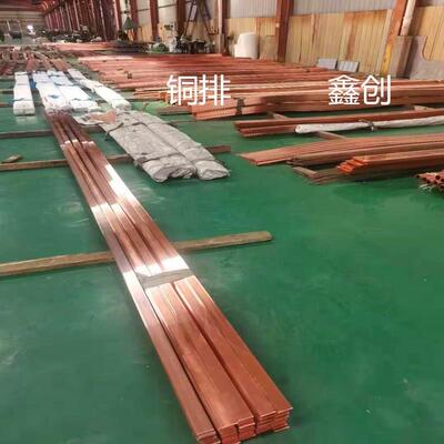 接地镀锡紫铜卷排8x8010x10010x1203x25紫铜排现货配电柜铜条