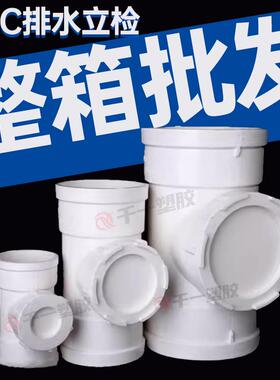 PVC立检排水管立管检查口水管带口50三通下水管75配件110160200