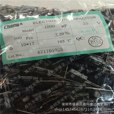 25V1000UF10*17直插铝电解电容1000UF/25V10*20直径10mm