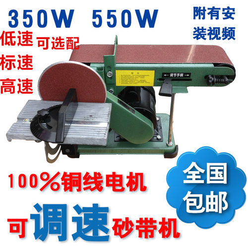 kt砂带机915平面立式多功能木工金属DIY抛光机砂纸砂布砂皮机打磨