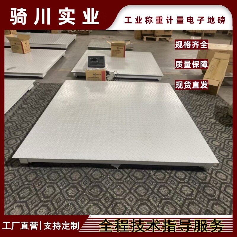 超重报警输出电子地磅PLC0--10V开关量打印平台秤3吨连电脑磅秤