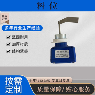 搅拌站阻旋料位计80加长1米1.5米阻旋式料位计厂家供应质量保障