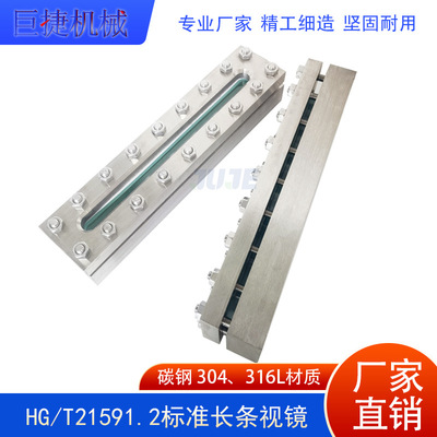 HG215912标准304板式法兰视镜
