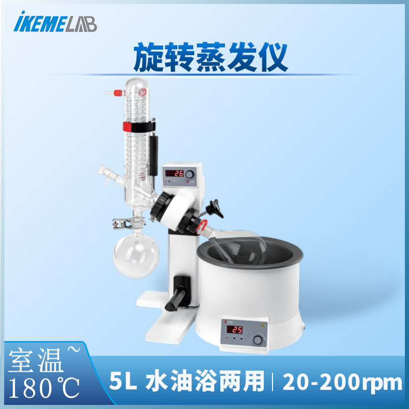 旋转蒸发仪器RE100-S型配5L水油浴锅实验室科研萃取浓缩恒温图片