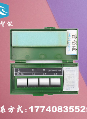 单组外磨 粗糙度比较样块 表面粗糙度对比样板 GB/T6060.2-2006