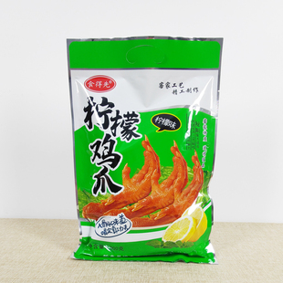 新丰特产食得先柠檬鸡爪五香鸡爪卤香辣零食真空包装 任意2包包邮