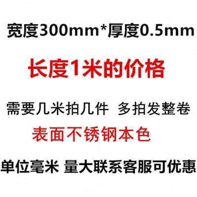 304不锈钢带钢箔316l不锈钢薄片薄钢板301不锈钢皮弹簧带模具垫片