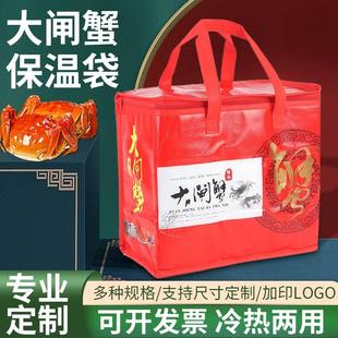 新品 现货铝箔保温袋手提海鲜大闸蟹冷藏保鲜防水覆膜礼袋定制外送