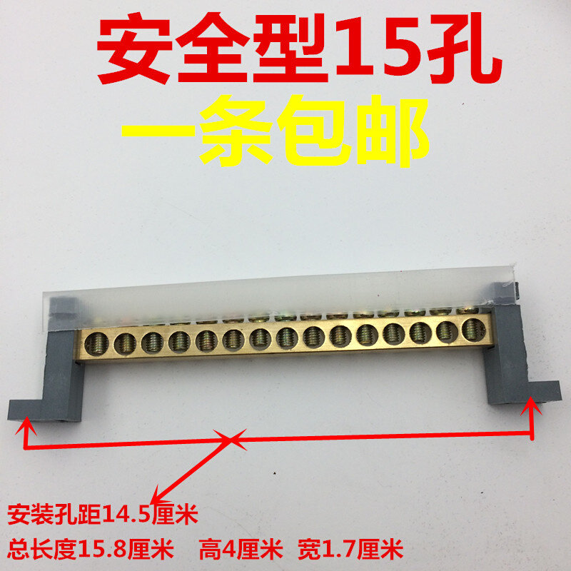 零线端子排绝缘柱零线排桥型接线配件配电箱加厚大电流家用零地