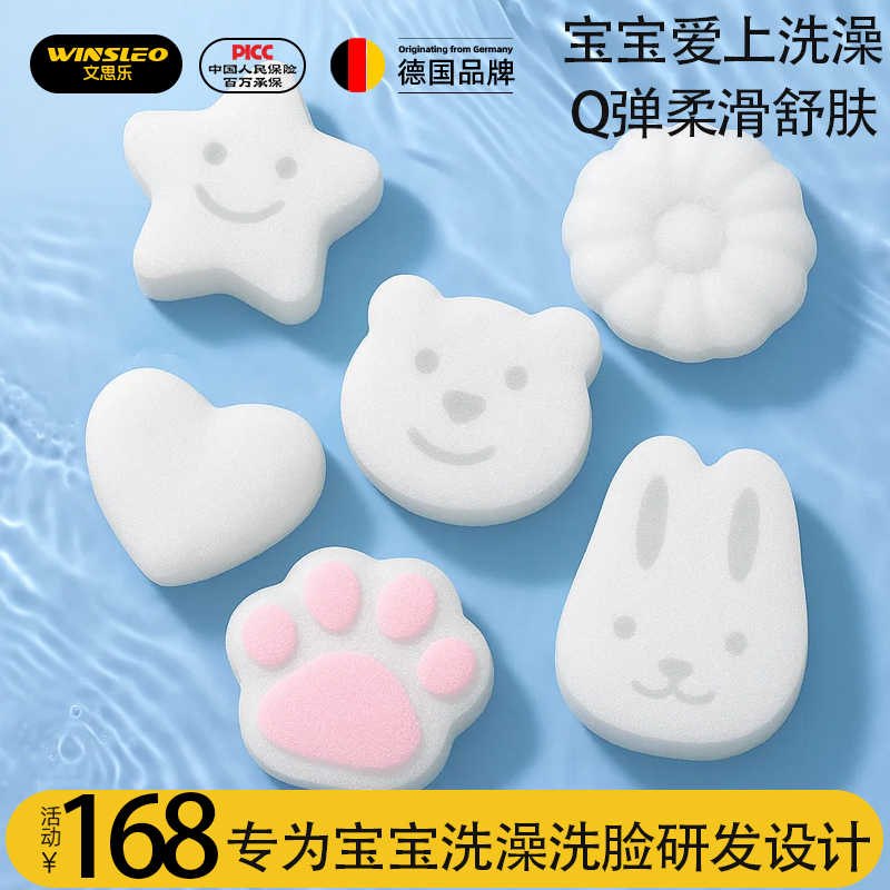 WINSLEO婴儿洗澡天然魔芋扑扑