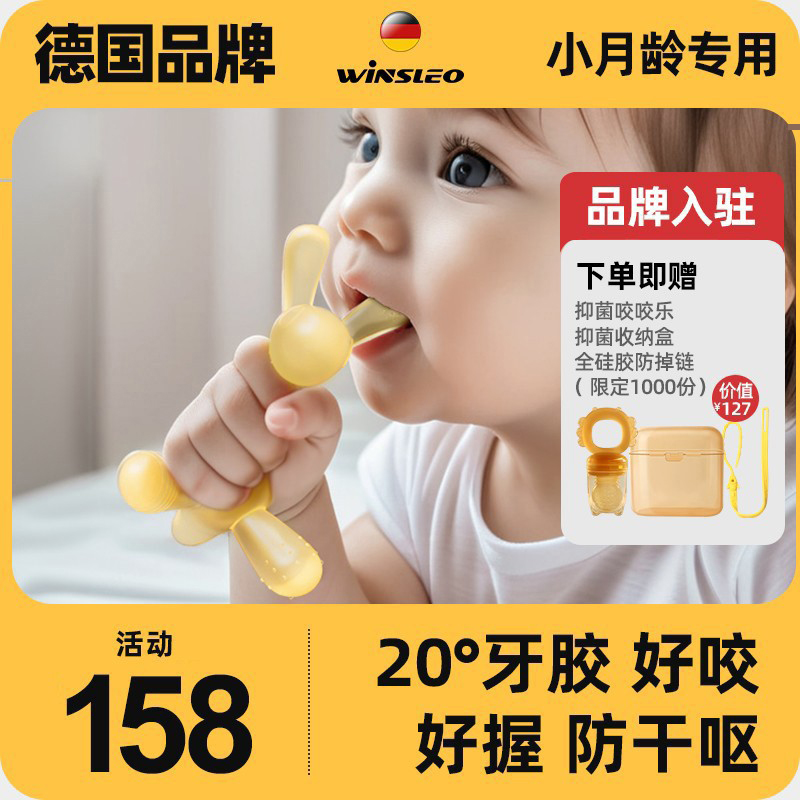 德国品牌袋鼠牙胶口欲期牙胶