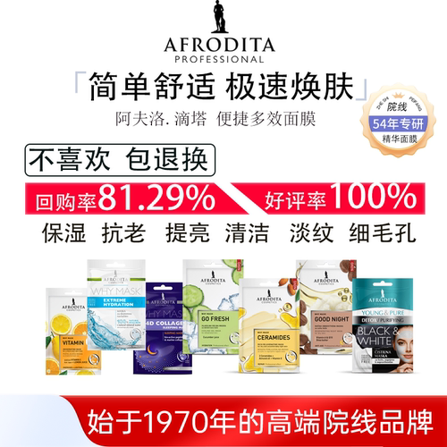 院线功效型补水面膜提亮抗衰清洁