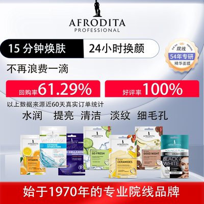 院线功效型补水面膜提亮抗衰清洁