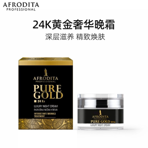 AFRODITA净化面膜