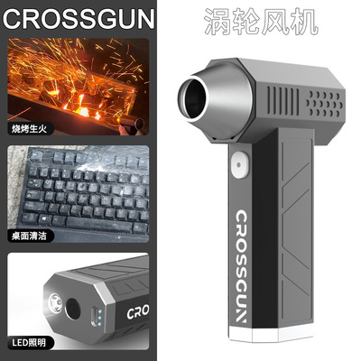 crossgun 涡轮风扇X4PRO 高品质便携式户外除尘环保节能可调节