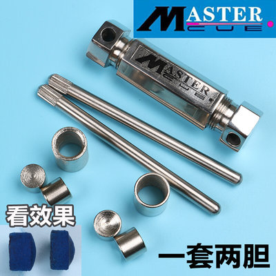 钢质MASTER皮头压制器黑八斯诺克台球杆头皮头修理工具台球配件