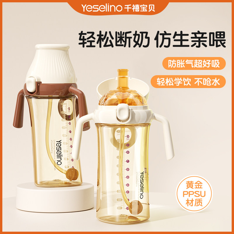 第三代翻盖奶瓶PPSU宝宝防胀气吸管婴儿奶瓶6个月一岁2岁以上水杯,婴童用品,奶瓶,淘宝优惠券,粉丝福利购,淘宝优惠卷