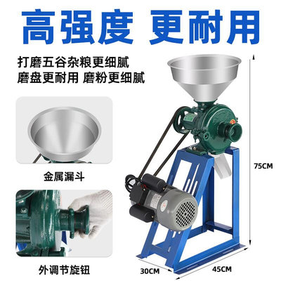 。家用磨粉机干湿两用玉米粉碎机大米黄豆磨浆磨面机五谷杂粮打粉