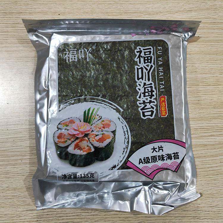 寿司专用海苔商用大片装原味50张食材材料做紫菜包饭饭团海苔整箱