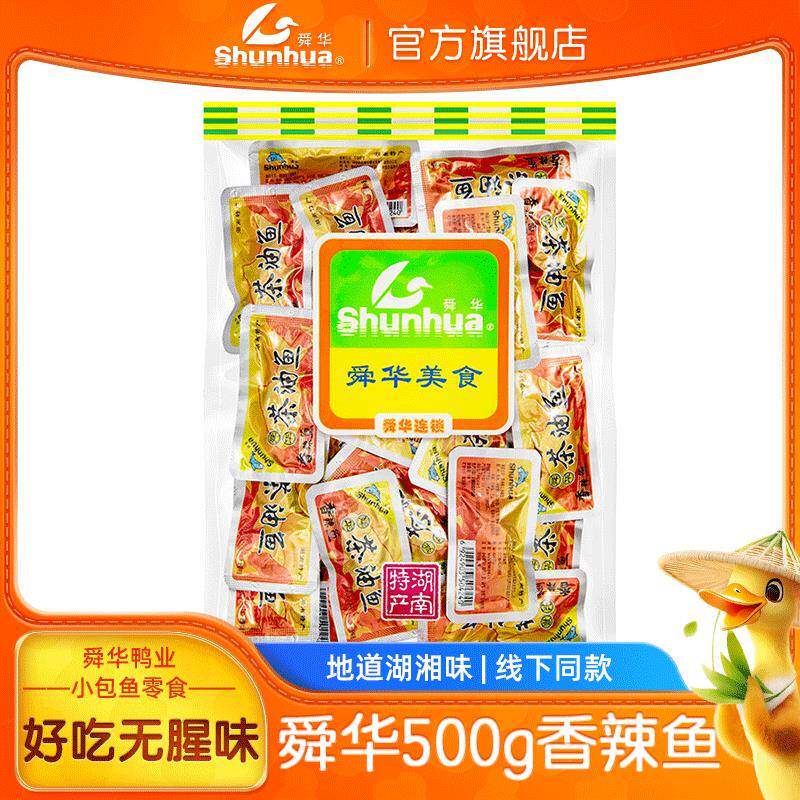 【舜华东江鱼】牌湖南特产香辣鱼块香辣味鱼干郴州辣味小吃零食