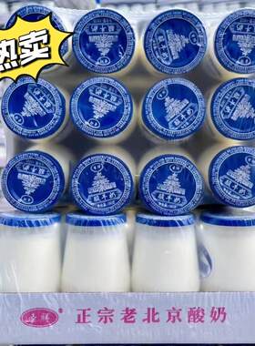 圣祥老北京酸奶原味瓶装180G传统工艺正宗老北京风味发酵童年味道